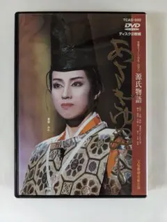宝塚歌劇　愛華みれ　源氏物語 あさきゆめみし　ザ・ビューティーズ!　 2枚組