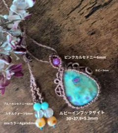 まむみん様専用]❉アズライトクリソコラ♥マクラメネックレス♪R8149