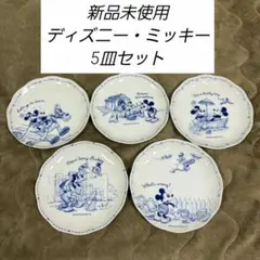 ❇️未使用❇️ディズニー　キャラクターシリーズ　ミッキー中皿プレート　5デザインのサムネイル