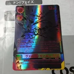 デジモンカードゲーム BT16-013 ヴァルキリモンACE SPカード - メルカリ