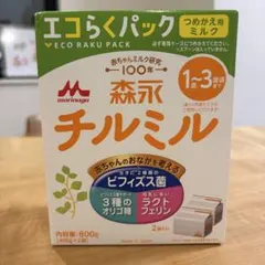 【1箱】400g×2 チルミル エコらくパック 800g 詰替 粉ミルク 森永