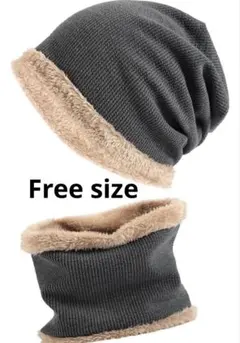 ニット帽　ネックウォーマー　2点セット　裏起毛 防寒　男女兼用　ダークグレー