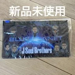 三代目J Soul Brothers ポーチ