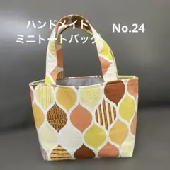 No.24 ハンドメイド　ミニトートバッグ　オレンジ　黄色　手提げ　サブバッグ