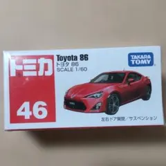2026年最新】トミカ46 トヨタ86の人気アイテム - メルカリ