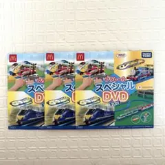 マクドナルド　ハッピーセット　プラレール　スペシャルDVD まとめ売り