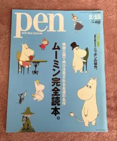 ムーミン 雑誌