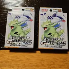 未開封ポケモンカード スタートデッキ ジェネレーションズ 2個セットのサムネイル