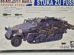 1/35 Sd.Kfz.251/1 Ausf.C/ GROUND STUKAのサムネイル