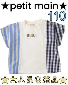 完売プティマインロゴ刺繍ストライプチェック切り替えドルマンスリーブTシャツ110