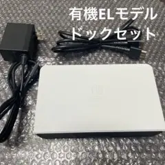 3 Nintendo Switch ドッグセット　有機ELモデル