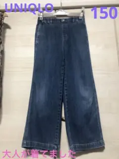 大人が着てました！ユニクロ！キッズ！150！デニムブルー ワイドパンツ