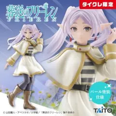 【タイクレ限定】葬送のフリーレンCorefulフィギュアフリーレン