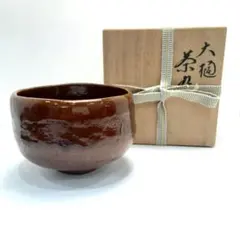 新品未使用 三代 大樋長阿弥 研仁 大樋茶碗 共箱 共布 略歴 二重箱 茶道具 三代 大樋長阿弥 研仁 大樋茶碗 共箱 共布 略歴 二重箱 茶道具