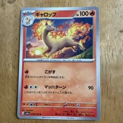 【PSA10】ギャロップ レジェンド　L3 頂上大激突 011/080 1st ギャロップ ☆ L3 頂上大激突 011/080 - メルカリ