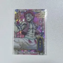 鬼滅の刃　ステンドグラスカード　まとめ売り　猗窩座、煉獄等64枚セット ステンドグラスカード 鬼滅の刃 煉獄 猗窩座 レア 無限城編 無限