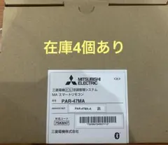 2904 三菱 ミツビシ PAR-42MA 業務 エアコン リモコン - メルカリ