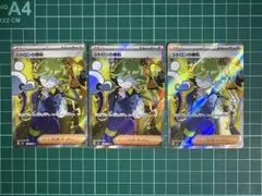 2025年最新】シトロンの機転SRの人気アイテム - メルカリ