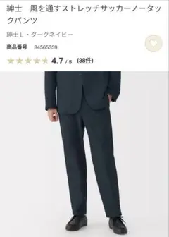 2025年最新】ストレッチサッカーノータックパンツの人気アイテム