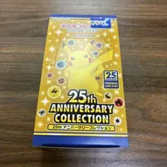 ポケモンカードゲーム 25th アニバーサリーコレクション　シュリンクなし③