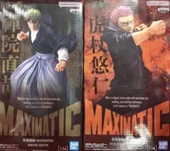 MAXIMATIC 直院 直仁 & 虎杖 悠仁 セット