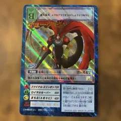 旧デジモンカード デュークモン Bo-500 旧裏