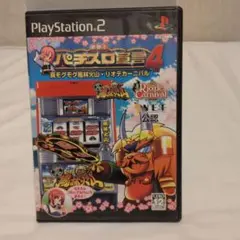 楽勝!パチスロ宣言4