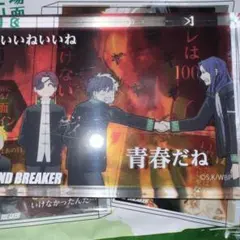 WIND BREAKERアクリルブロック 蘇枋隼飛 桜遥 杉下京太郎 ダイソー