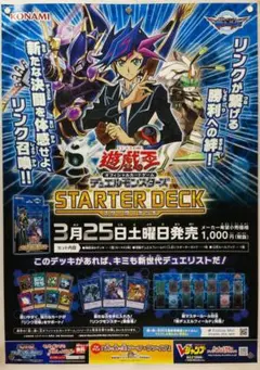 遊戯王ポスター　希少遊戯王 2025年最新】ポスター 遊戯王の人気アイテム - メルカリ
