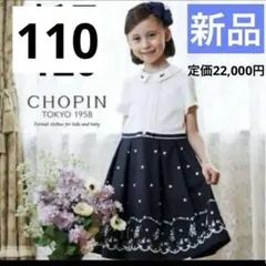 新品　ワンピース　フォーマル　サマードレス　半袖　発表会　誕生日　結婚式　110