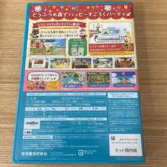 どうぶつの森 amiiboフェスティバル