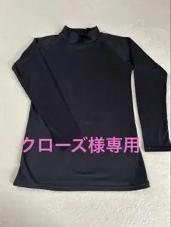 【VISION QUEST】黒150cmハイネック長袖アンダーシャツ　裏起毛