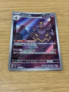 PSA10相当 ヨノワール sv6a AR 070/064 ナイトワンダラー - メルカリ