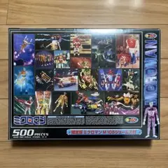 2025年最新】ミクロマン パズルの人気アイテム - メルカリ