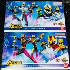 アクションヒーロー ゴジュウジャー アクションフィギュア SPセット 2箱セットのサムネイル