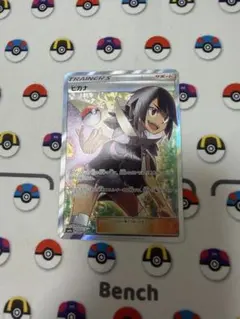 ポケモンカード ヒガナ SR 値下げ交渉可能のサムネイル
