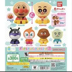 アンパンマン　おっきなアンパンマンマスコットシリーズ 7 4個セット