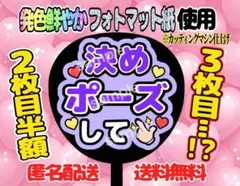 うちわ文字 ファンサ ファンサうちわ 決めポーズして