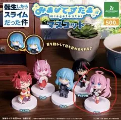 転スラみあげてすたぁ ミリム フィギュア