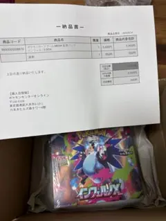 ポケモンカードゲーム インフィニティX 新品未開封シュリンク付き