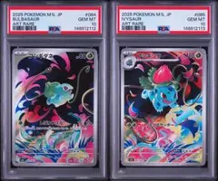 2026年最新】フシギソウ ar psa10の人気アイテム - メルカリ