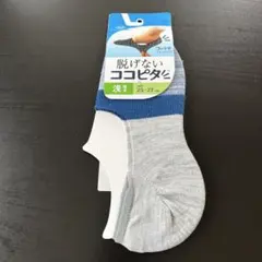 脱げにくいココピタ ソックス 25-27cm グレー青