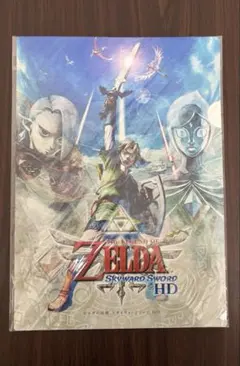 ゼルダの伝説 スカイウォードソード HD クリアファイル