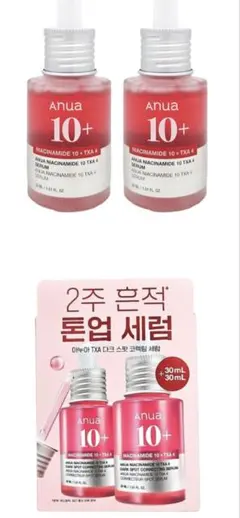 Anua 美容液 30ml 2本セット
