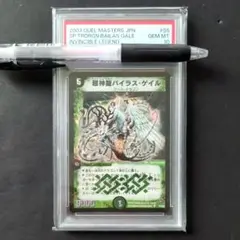 【デュエマ】初期　美品　ワンオーナー　スーパーレア◇超神龍バイラス・ゲイル デュエマ】初期 美品 ワンオーナー スーパーレア◇超神龍