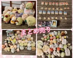 すみっコぐらし　ぬいぐるみ