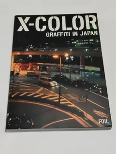 X-color: Graffiti in Japan