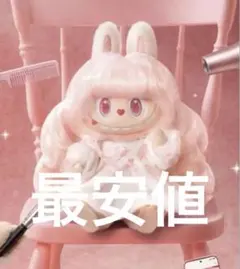 ◾️新品未開封POPMART ラブブヘアサロンシリーズ ぬいぐるみ