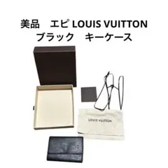 美品　エピ LOUIS VUITTON ブラック　キーケース