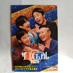 ジャルジャル　グッズセット① ジャルジャル グッズセット ジャルジャル グッズセット